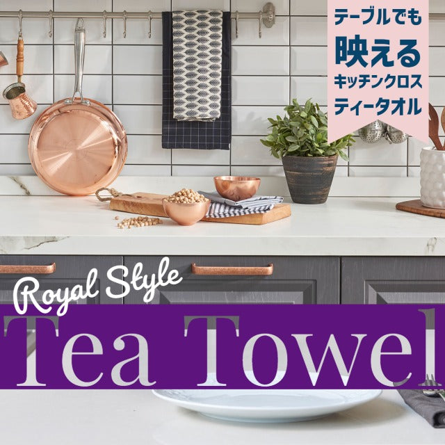 ティータオル – shop royal style
