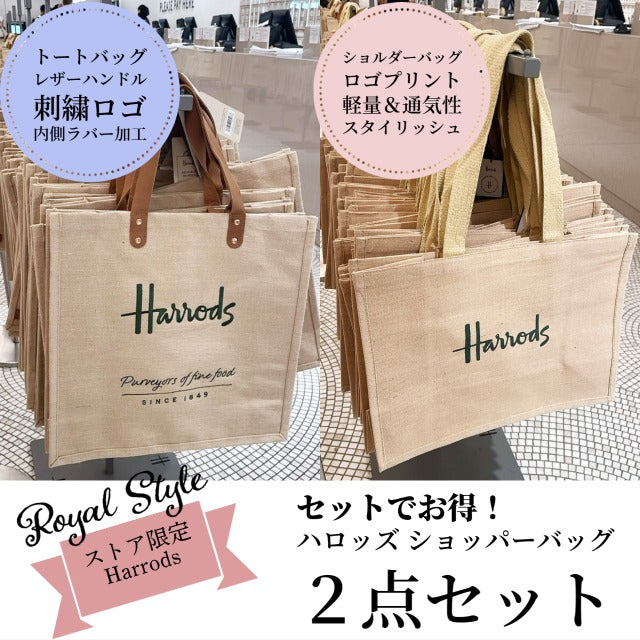 Harrods(ハロッズ)ショルダーバッグ - ショルダーバッグ