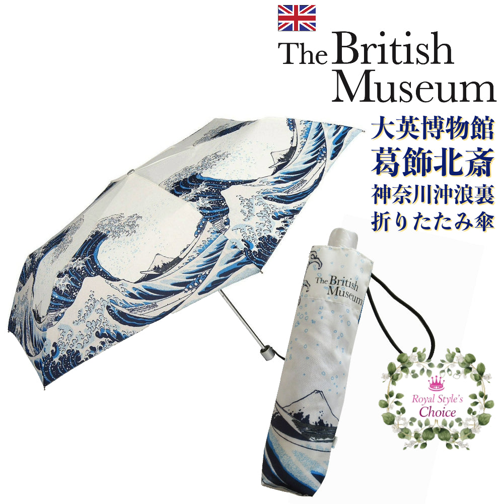 The British Museum 大英博物館限定デザイン 葛飾北斎 冨嶽三十六景 