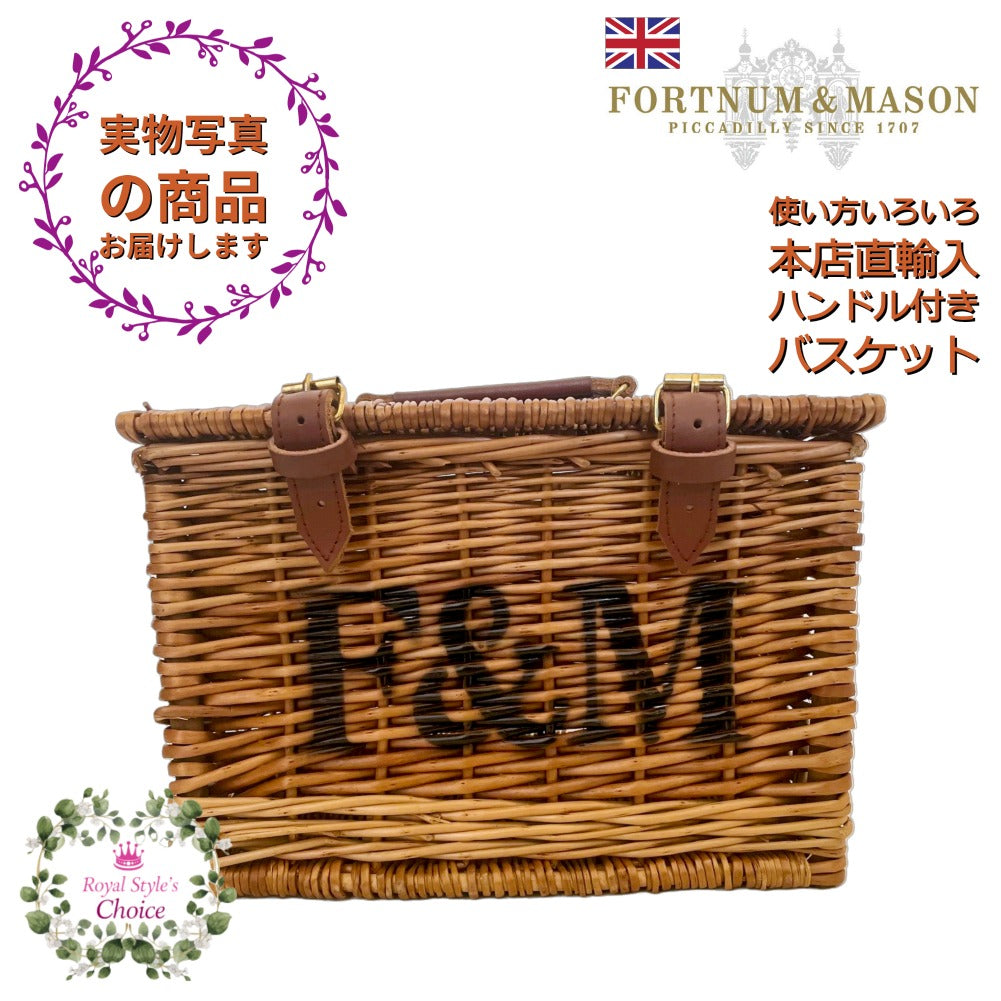 Fortnum&Maison フォートナム&メイソン ハンパーバスケット(L 