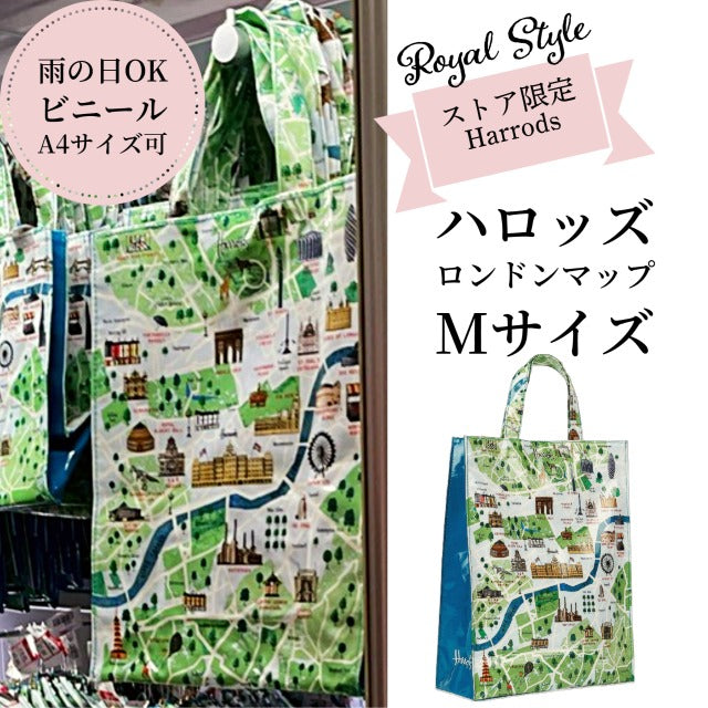 ☆セール☆ Harrods ハロッズ 緑あふれるロンドン ガイドマップ ロンドンマップ 観光地図 ビニール トートバッグ ショッピングバッグ