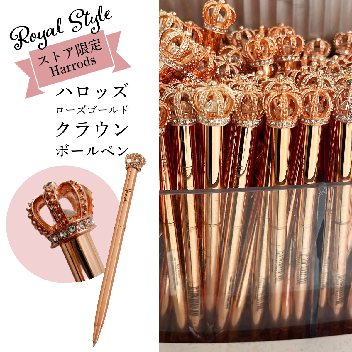 Harrods ハロッズ スタイリッシュ & マジェスティック ラインストーン