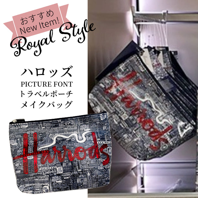 Harrods ハロッズ ピクチャー・フォント ロンドンがギュッと詰まった