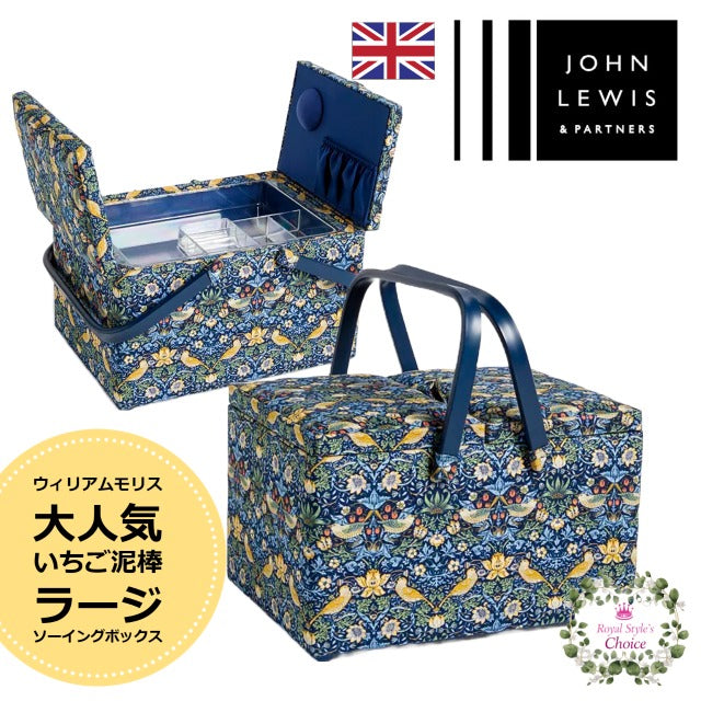 John Lewis ジョンルイス ウィリアム・モリス いちご泥棒 ソーイングボックス ハンドル付き ラージ 両開き Twin Lid St