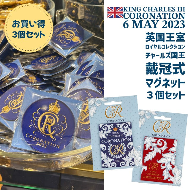 英国王室 Royal Collection ロイヤルコレクション King Charles III Coronation チャールズ３世 国 –  shop royal style