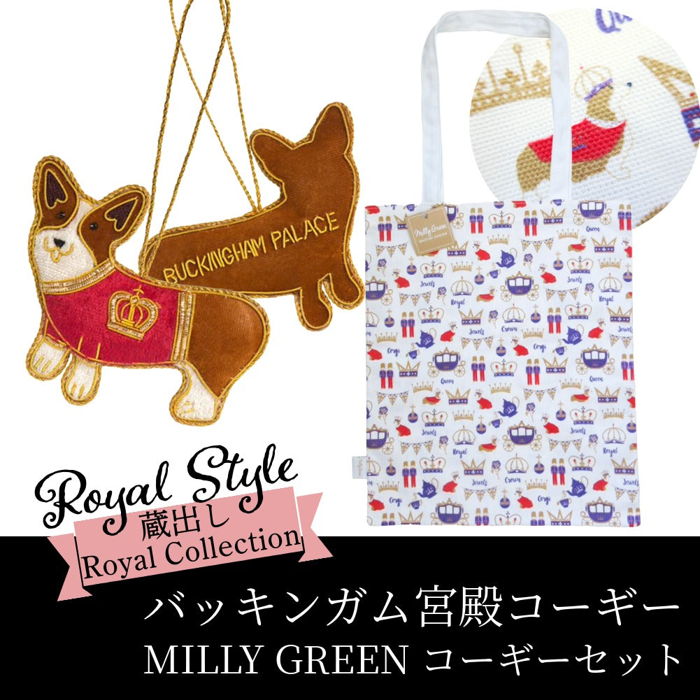 Royal Collection ロイヤルコレクション バッキンガム宮殿 ロイヤル