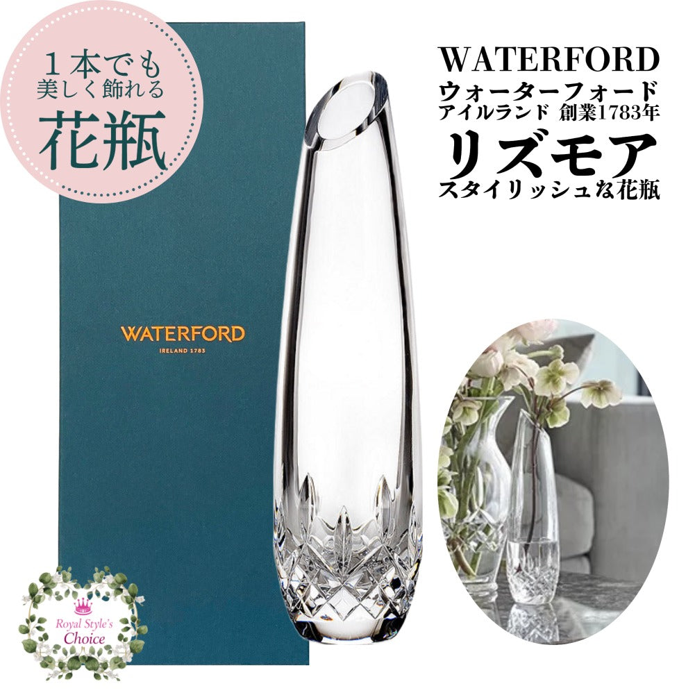 WATERFORD ウォーターフォード アイルランド 創業 1783年 一輪でも