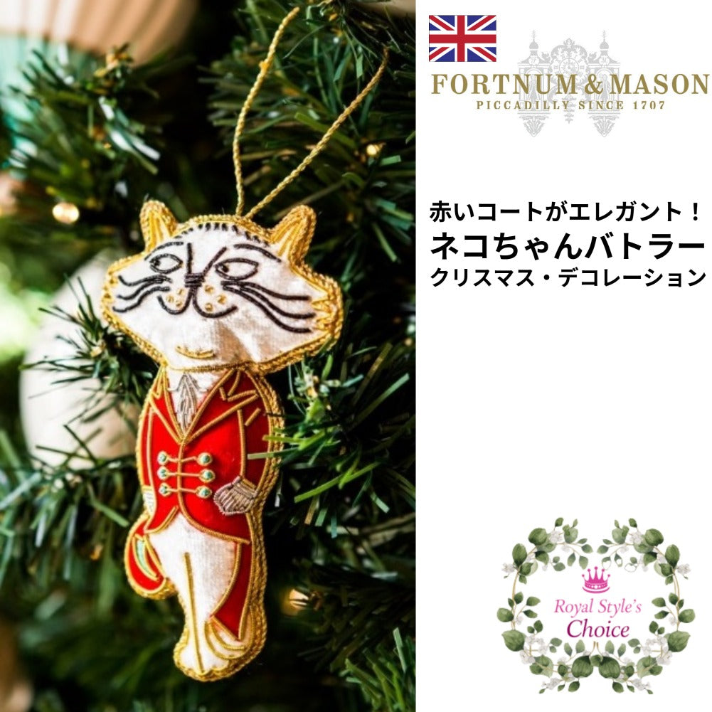 ロンドン限定】FORTNUM AND MASONクリスマスオーナメント - クリスマス