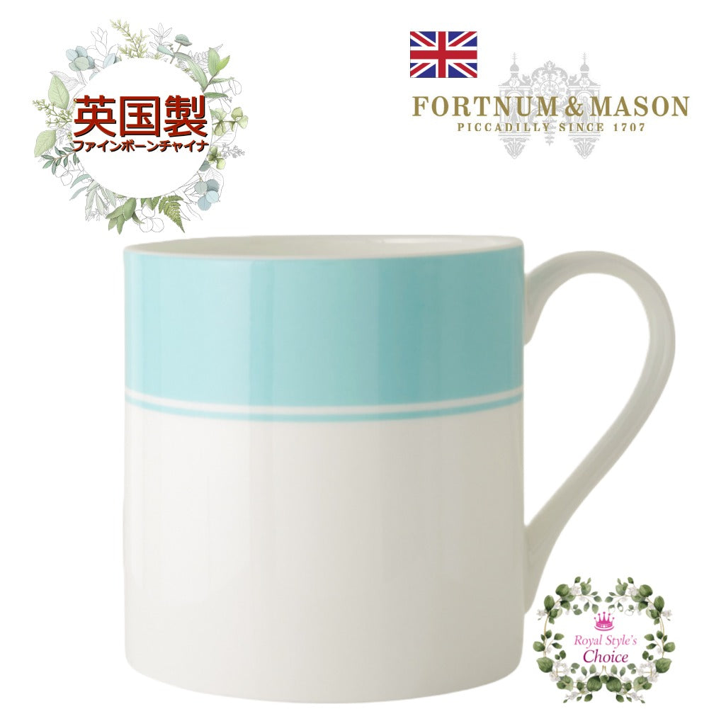 Fortnum & Mason フォートナム & メイソン ナイルの水色 ウィークエンド ストライプ マグカップ マグ ファインボーンチャイ