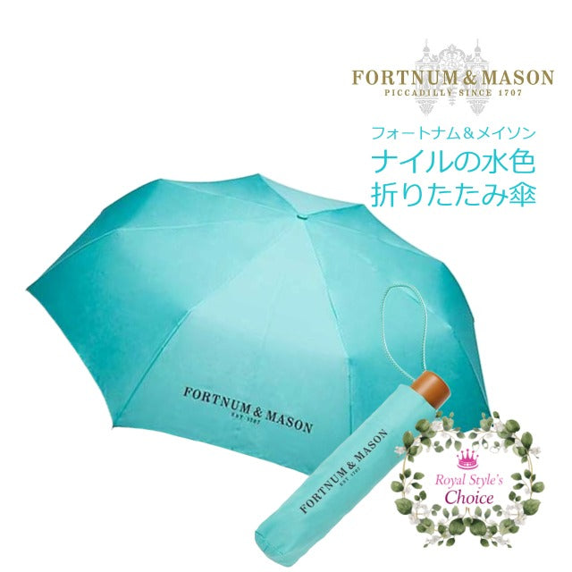 Fortnum & Mason フォートナム & メイソン x 英国王室御用達 Fulton フルトン フォートナム・カラー ナイルの水色