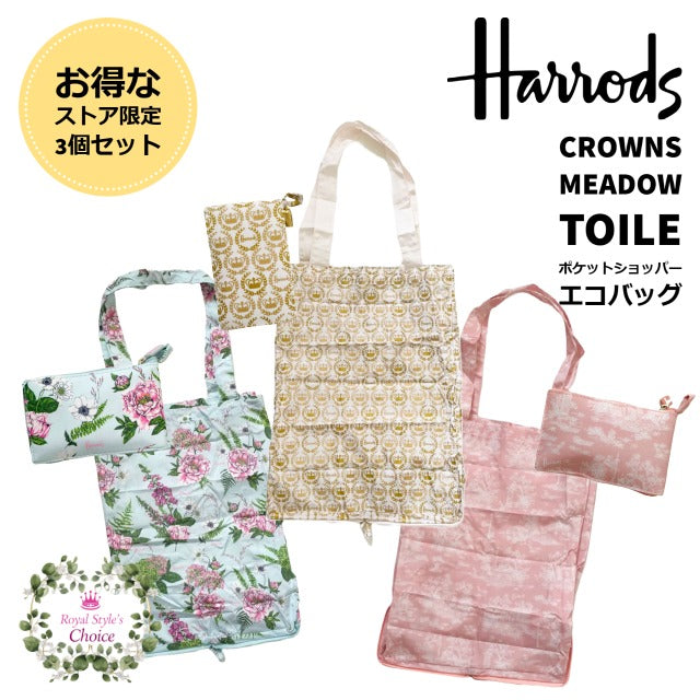 ☆セール☆Harrods ハロッズ 2022年 AW 新作 リサイクル素材 グリッター ゴールド クラウン 王冠 ブルー メドウ フローラル