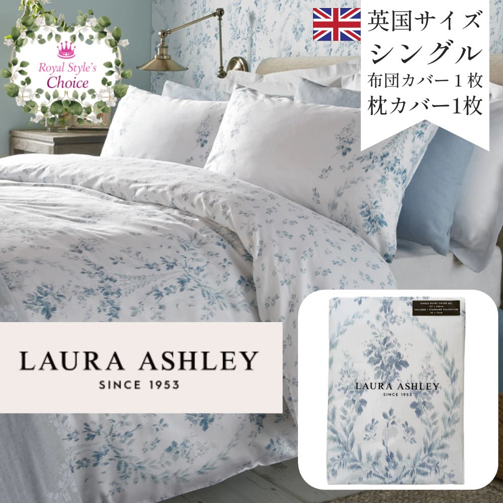 英国 Laura Ashley ローラアシュレイ 2023年 SS マラボー シースプレイ ブルー フローラル 小花模様 リバーシブル プリ –  shop royal style
