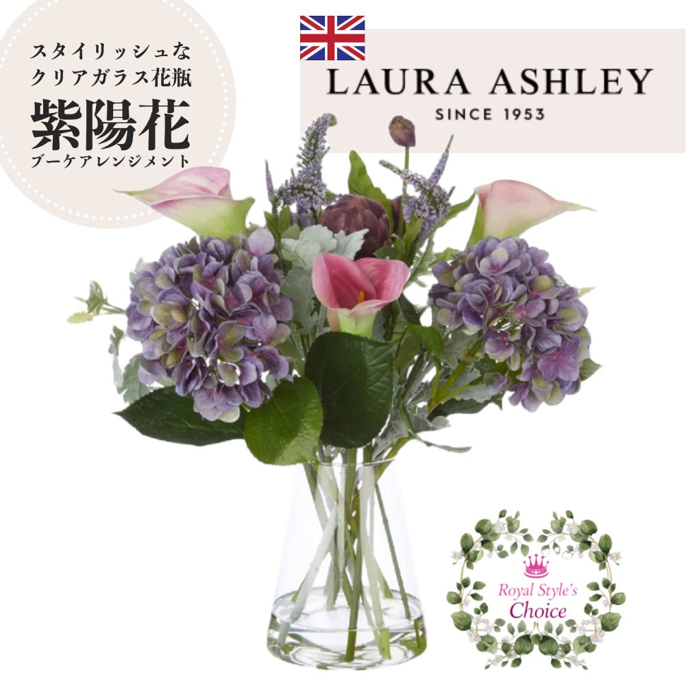 Laura Ashley ローラアシュレイ スタイリッシュなクリアグラス 紫陽花 & ピンクカラー ブーケ アレンジメント