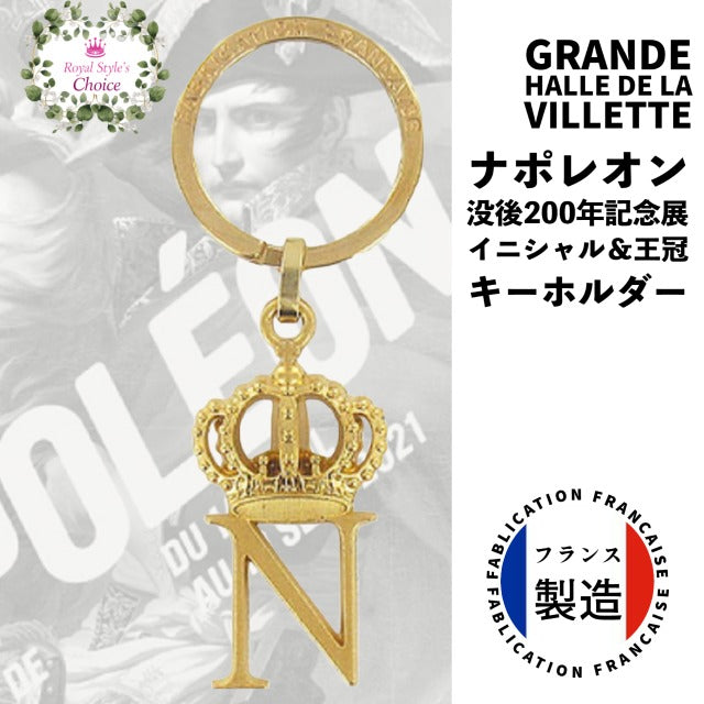 フランス ナポレオン 没後200年 展覧会 記念 ナポレオン クラウン 王冠