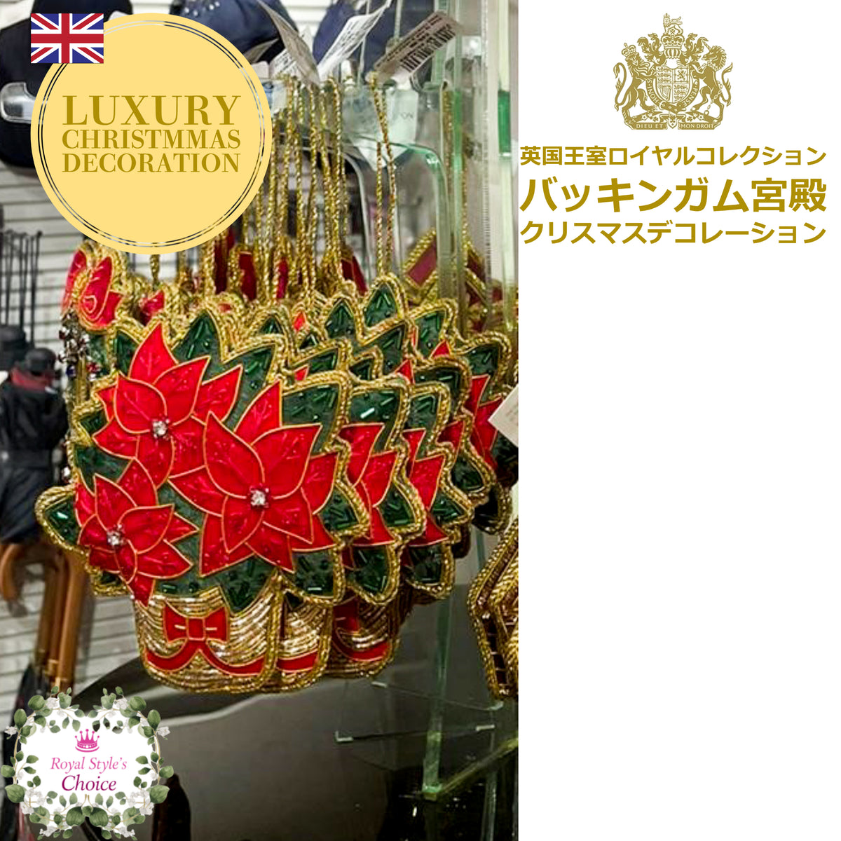 英国 バッキンガム宮殿 クリスマスの花 ポインセチア クリスマス デコレーション オーナメント – shop royal style
