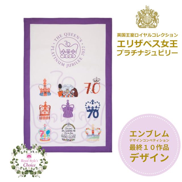 英国 バッキンガム宮殿 エリザベス女王 プラチナジュビリー 在位70周年 記念 デザイン コンペティション トップ10 ロゴ 作品 ティータ –  shop royal style