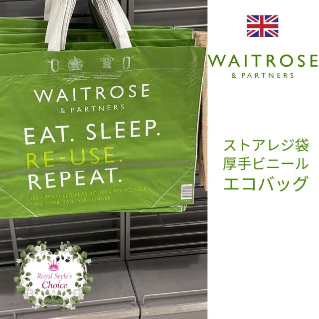 イギリスのスーパーマーケット WAITROSEのビニール製ショッピング