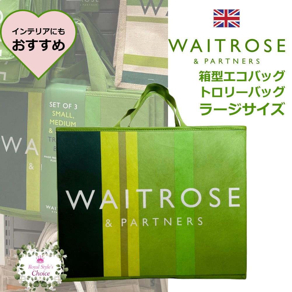 waitrose」「MS」のプラスチックバッグ