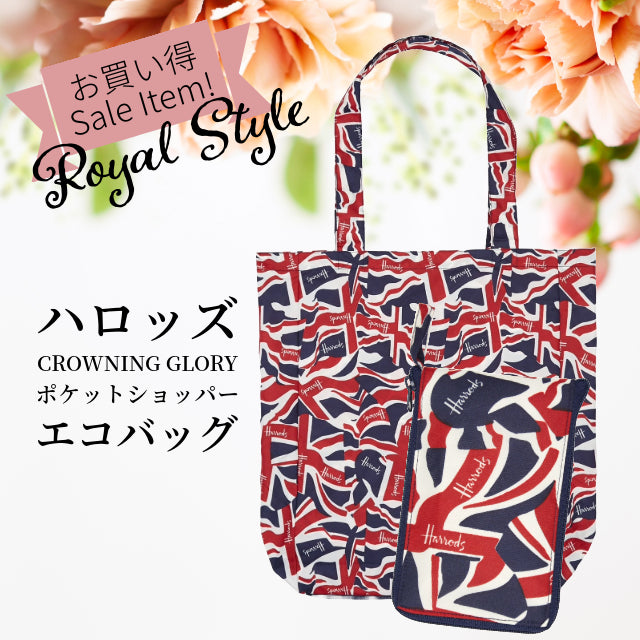 SALE – shop royal style