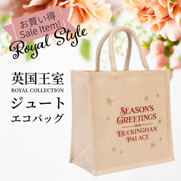 ☆セール☆英国 バッキンガム宮殿 クリスマス 限定 SEASON’S GREETINGS グリッタースター ナチュラル ジュート エコバッグ トートバッグ ギフトバッグ