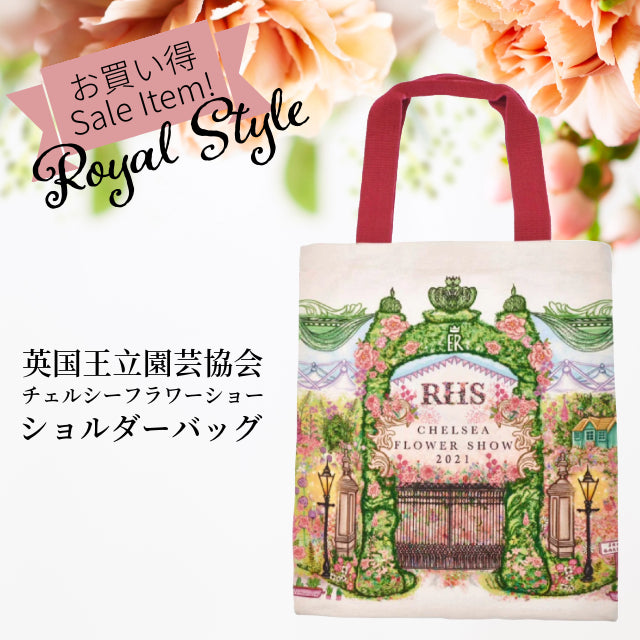 ☆セール☆英国 王立園芸協会 RHS 2021年 チェルシー フラワー