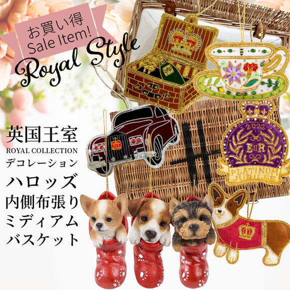 ☆セール☆英国王室 Royal Collection クリスマスデコレーション & Harrods ハロッズ Hロゴ ラクジュアリー ミディアム ウィッカー バスケット 籐 見せる収納ボックス カントリー インテリア ディスプレイ ギフトボックス 幅42cm 奥行26cm 高さ16cm 付き