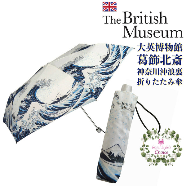 The British Museum 大英博物館限定デザイン 葛飾北斎 冨嶽三十六景 神奈川沖浪裏 波 富士山 風景 浮世絵 版画 名画 コ –  shop royal style