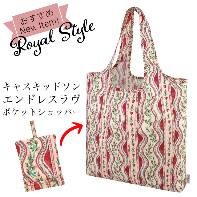 英国 エコバッグ – shop royal style