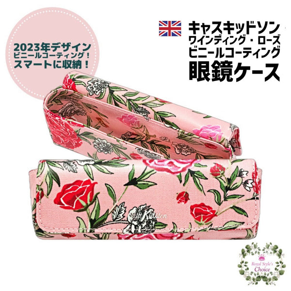 Cath Kidston キャスキッドソン ワインディング・ローズ 色あざやかなピンクに気分も上がるレッドフローラル ビニールコーティング –  shop royal style