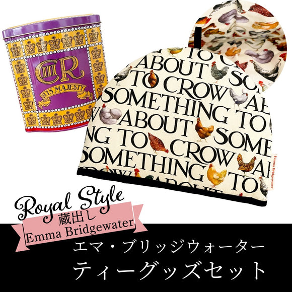 Emma Bridgewater エマ・ブリッジウォーター ニワトリ ティーコージー ティーコゼ ティーポット 保温カバー チャールズ国王 戴冠式 キャニスター 収納缶 ２点セット
