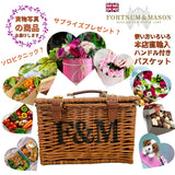 Harrods ハロッズ Hロゴ ラクジュアリー 両サイド レザー ハンドル付き XL ウィッカー バスケット & Fortnum & Mason フォートナム＆メイソン ハンドル付き ウィッカー ピクニック バスケット