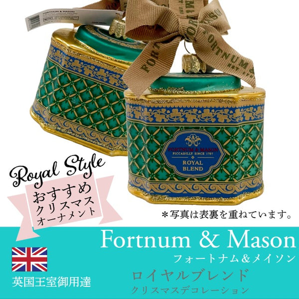 Fortnum & Mason フォートナム＆メイソン 人気 Royal Blend Tea