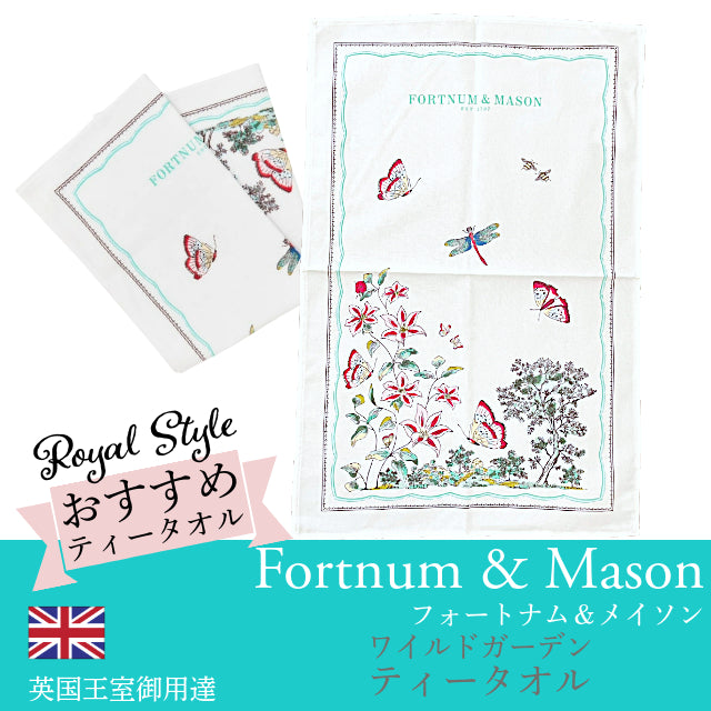 FMWildGardenTeaTowel7_2048x.