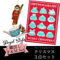 Fortnum & Mason カメリア ティーポット ビーフィーター クリスマス デコレーション オーナメント クリスマスプディング ティータオル ３点セット
