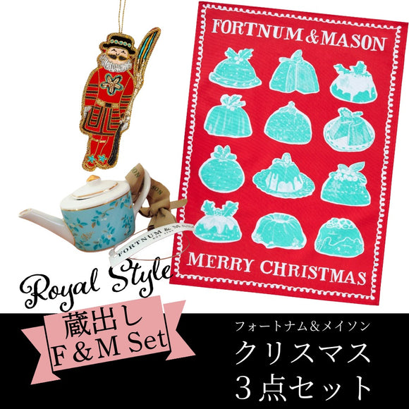 Fortnum & Mason カメリア ティーポット ビーフィーター クリスマス デコレーション オーナメント クリスマスプディング ティータオル ３点セット