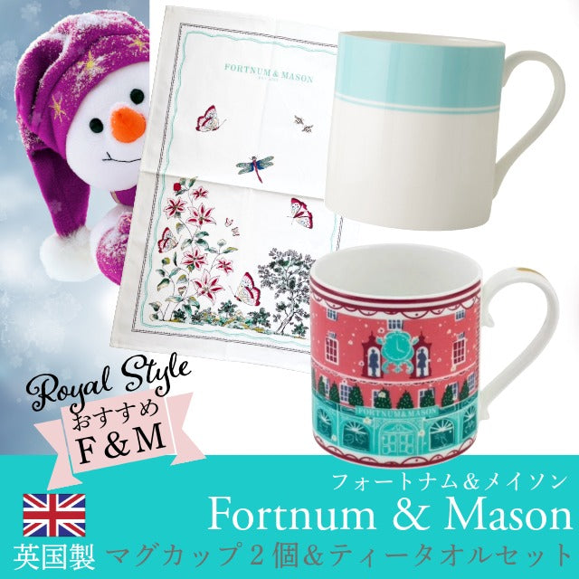 Fortnum & Mason – shop royal style