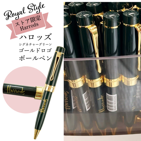 Harrods ハロッズ クラシック & エレガント シグネチャー グリーン ゴールドロゴ入り ノック式 ボールペン Green – shop  royal style