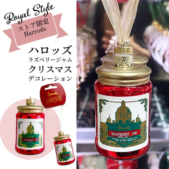 ハロッズのクリスマス – shop royal style