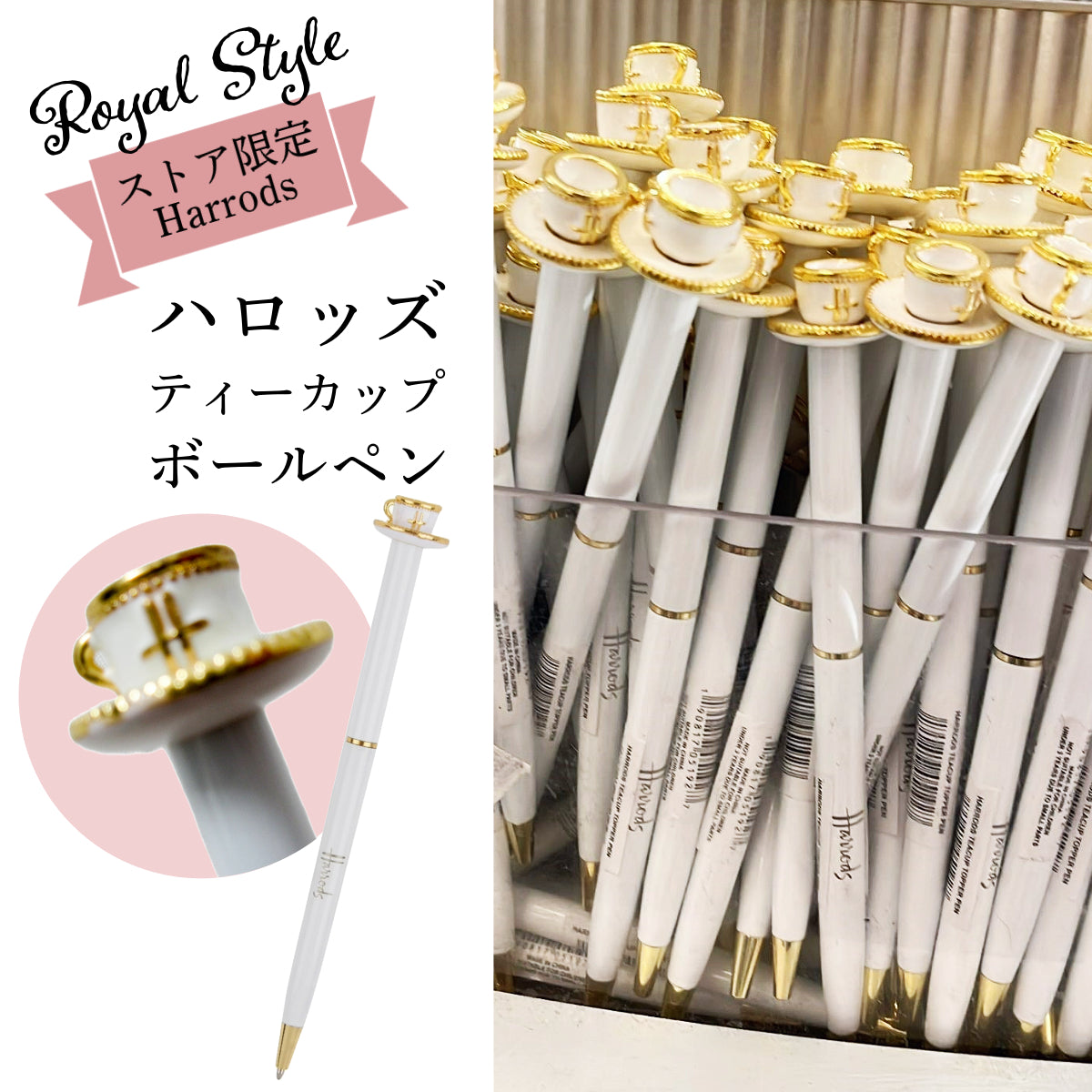 Harrods 文房具 – shop royal style