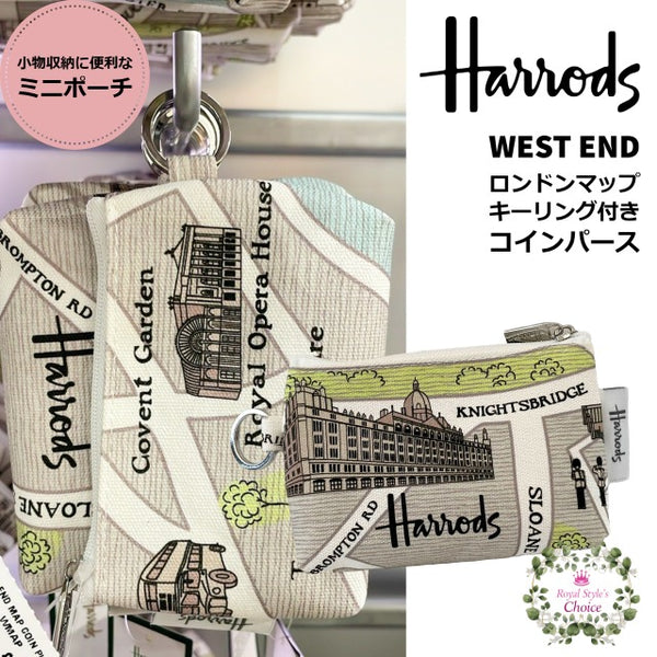 Harrods ハロッズ 2023年 ウェストエンドマップ ロンドン 地図