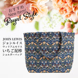 英国 John Lewis ジョンルイス ウィリアム・モリス いちご泥棒 ドローストリング ポケット６つ 巾着で中身も安心 ラージ ショルダーバッグ ネイビー Strawberry Thief