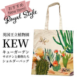 Kew 英国王立植物園 キューガーデン Big Book of Blooms サボテンと動物たち オーガニックコットン キャンバス生地 英国製 ショルダーバッグ ブックバッグ