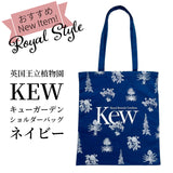 Kew 英国王立植物園 キューガーデン フローラルデザイン ロゴ コットン ショルダーバッグ ブックバッグ