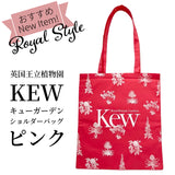 Kew 英国王立植物園 キューガーデン フローラルデザイン ロゴ コットン ショルダーバッグ ブックバッグ