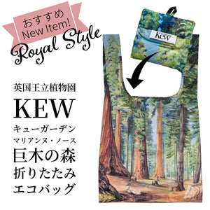 Kew 英国王立植物園 キューガーデン x KIND BAG LONDON カインドバッグ Marianne North マリアンヌ・ノース 巨木の森 折りたたみバッグ ポケットショッパー エコバッグ