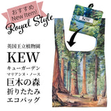 Kew 英国王立植物園 キューガーデン x KIND BAG LONDON カインドバッグ Marianne North マリアンヌ・ノース 巨木の森 折りたたみバッグ ポケットショッパー エコバッグ