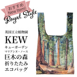 Kew 英国王立植物園 キューガーデン x KIND BAG LONDON カインドバッグ Marianne North マリアンヌ・ノース 巨木の森 折りたたみバッグ ポケットショッパー エコバッグ