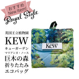Kew 英国王立植物園 キューガーデン x KIND BAG LONDON カインドバッグ Marianne North マリアンヌ・ノース 巨木の森 折りたたみバッグ ポケットショッパー エコバッグ