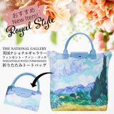 The National Gallery 英国 ナショナルギャラリー ゴッホ Wheatfield with Cypresses コンパクト 折りたたみ トートバッグ ハンドバッグ