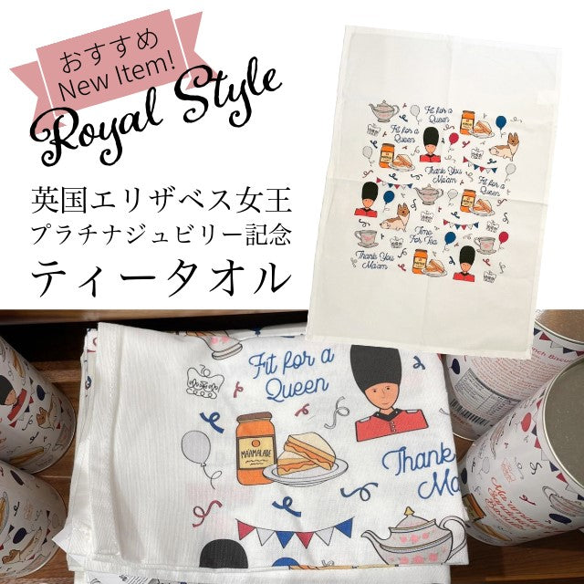 Royal Collection – shop royal style